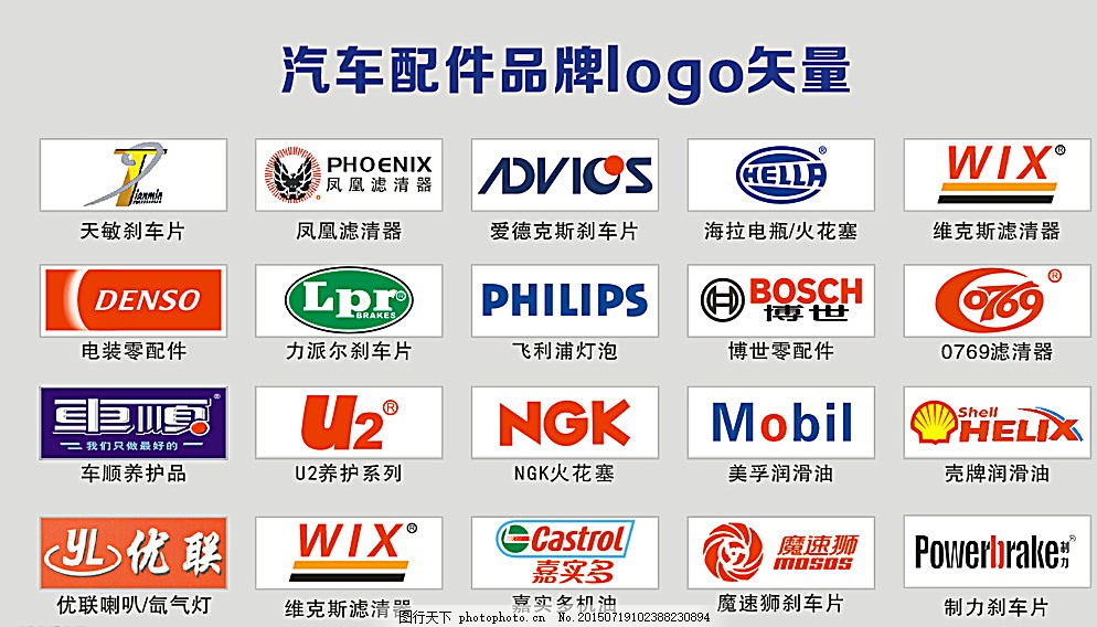 重塑机械脉搏 当汽车零配件遇上Logo艺术