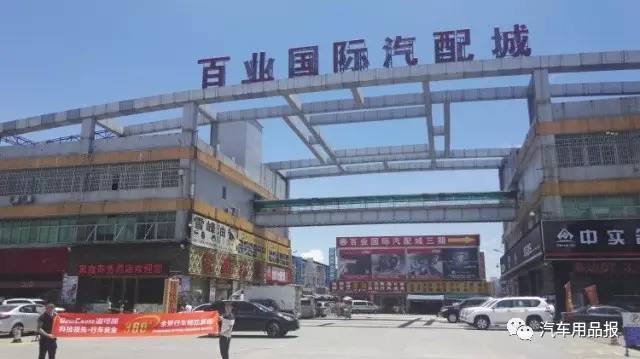 南征北战 纵横中国 --励展宏达汽车用品报万里深耕发行之西南线走进广东省惠州市、东莞市、四川省成都市